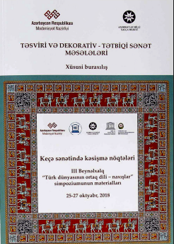 Keçə sənətində kəsişmə nöqtələri