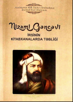Nizami Gəncəvi irsinin kitabxanalarda təbliği 