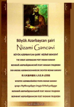  Böyük Azərbaycan şairi Nizami Gəncəvi (Azərbaycan, türk, ingilis, rus, alman, Çin, polyak, gürcü, Ukrayna və bolqar dillərində)