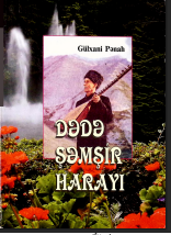 Dədə Şəmşir harayı