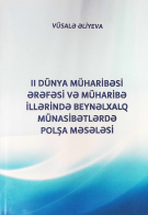  II Dünya müharibəsi ərəfəsi və müharibə illərində beynəlxalq münasibətlərdə Polşa məsələsi