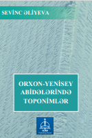 ORXON-YENİSEY  ABİDƏLƏRİNDƏ TOPONİMLƏR