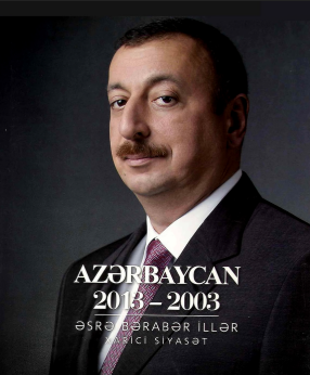 Azərbaycan 2013-2003: əsrə bərabər illər. Xarici siyasət: ikitərəfli və çoxtərəfli münasibətlər - beynəlxalq inteqrasiya və ölkənin nüfuzunun güclənməsi