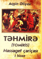Təhmirə (Tomiris) Massaget şahzadəsi. I Hissə - Arilərin marşı