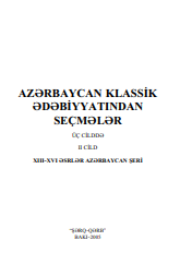 Azərbaycan klassik ədəbiyyatından seçmələr. Üç cilddə. II cild