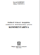 İNZİBATİ İCRAAT HAQQINDA AZƏRBAYCAN RESPUBLİKASININ QANUNU KOMMENTARİYA