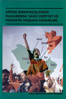Körfəz Əməkdaşlıq Şurası ölkələrində daxili vəziyyət və perspektiv inkişafın ssenariləri