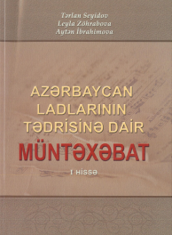 AZƏRBAYCAN LADLARININ TƏDRİSİNƏ DAİR MÜNTƏХӘВАТ I hissə: AZƏRBAYCAN XALQ MAHNI VƏ RƏQSLƏRİ