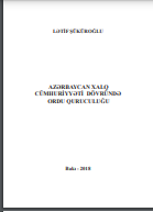  Azərbaycan Xalq Cümhuriyyəti dövründə ordu quruculuğu