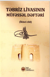 Təbriz livasının müfəssəl dəftəri İkinci cild