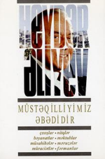 Müstəqilliyimiz əbədidir: otuzuncu kitab: sentyabr, 2000 - noyabr, 2000