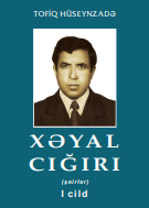 Xəyal Çığırı şeirlər 1 cild