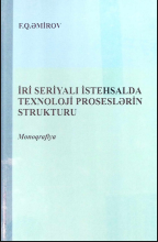 İri seriyalı istehsalda texnoloji proseslərin strukturu. Monoqrafiya