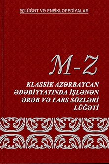 Klassik Azərbaycan ədəbiyyatında işlənən ərəb və fars sözləri lüğəti: II cild