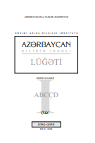 Azərbaycan dilinin izahlı lüğəti. Dörd cilddə. I cild
