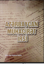 Azərbaycan mühacirət irsi
