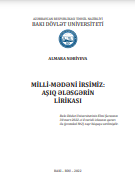 Mı̇llı̇-mədənı̇ ı̇rsı̇mı̇z: Aşıq Ələsgərı̇n lı̇rı̇kası. Monoqrafiya.