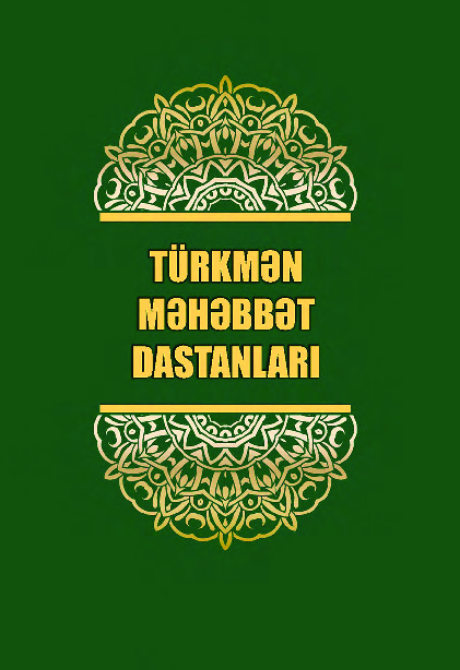 Türkmən məhəbbət dastanları (İkinci nəşri),