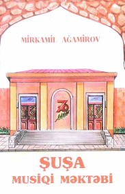 Şuşa musiqi məktəbi