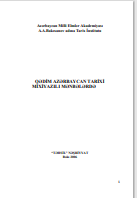 QƏDİM AZƏRBAYCAN TARİXİ  MİXİYAZILI MƏNBƏLƏRDƏ