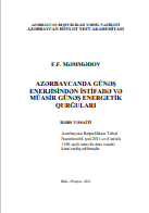 AZƏRBAYCANDA GÜNƏŞ  ENERJİSİNDƏN İSTİFADƏ VƏ  MÜASİR GÜNƏŞ ENERGETİK  QURĞULARI DƏRS VƏSAİTİ