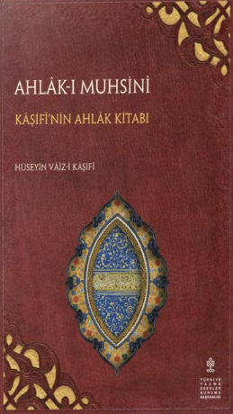 Kâşifî’nin Ahlâk Kitabı, Ahlâk-ı Muhsinî