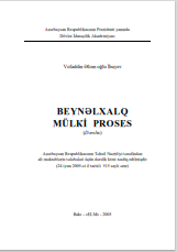 BEYNƏLXALQ MÜLKİ PROSES (Dərslik)
