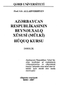 Azərbaycan Respublikasının beynəlxalq xüsusi (mülki) hüquq kursu. Dərslik