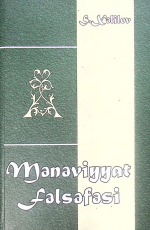 Mənəviyyat fəlsəfəsi