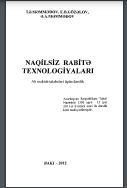 Naqilsiz rabitə texnologiyaları