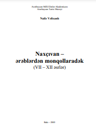 Naxçıvan – ərəblərdən monqollaradək (VII – XII)