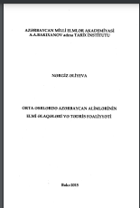 Orta əsrlərdə Azərbaycan alimlərinin elmi əla-qələri və tədris fəaliyyəti