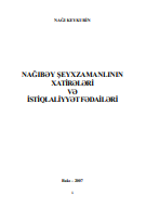 Nağıbey Şeyxzamanlının xətirələri və istiqlaliyyət fədailəri