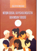 Nitqin sosial və psixolinqvistik tədqiqi