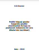Publik hüquqi şəxslər haqqında qeydlər (kontinental Avropa və postsovet məkanının bir sıra ölkələrinin təcrübəsi)