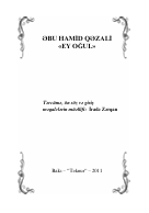 ƏBU HAMİD QƏZALİ «EY OĞUL»