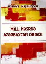 Milli nəsrdə Azərbaycan obrazı: tarix və müasirlik kontekstində