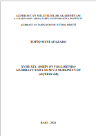 XVIII-XIX ƏSRİN ƏVVƏLLƏRİNDƏ AZƏRBAYCANDA ELM VƏ MƏDƏNİYYƏT   (OÇERKLƏR) 