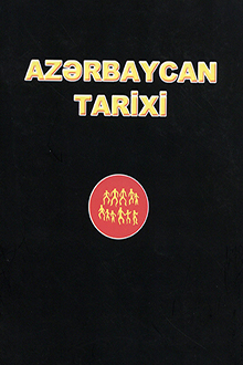 Azərbaycan tarixi: ən qədim zamanlardan XX əsrədək: I cild