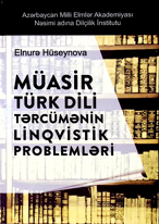 Müasir Türk dili tərcümənin lingivistik problemləri