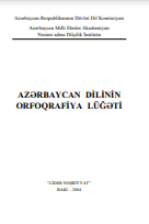 Azərbaycan dilinin orfoqrafiya lüğəti