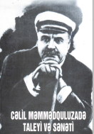 Cəlil Məmmədquluzadə taleyi və sənəti