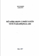 MÜASİRLƏŞƏN CƏMİYYƏTİN YENİ PARADİQMALARI