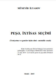 Peşə, ixtisas seçimi