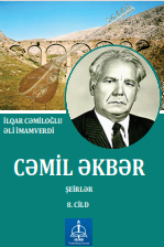 CƏMİL ƏKBƏR  ŞEİRLƏR VIII CİLD