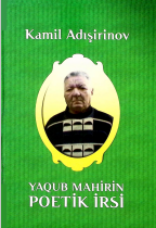 Yaqub Mahirin poetik irsi: mühiti, dövrü, həyatı və yaradıcılığı: Monoqrafiya