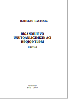 BİGANƏLİK VƏ UNUTQANLIĞIMIZIN ACI  HƏQİQƏTLƏRİ II KİTAB