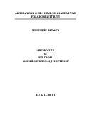  MİFOLOGİYA VƏ FOLKLOR: NƏZƏRİ-METODOLOJİKONTEKST