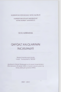 QAFQAZ XALQLARININ İNCƏSƏNƏTİ