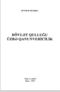 DÖVLƏT QULLUĞU ÜZRƏ QANUNVERİCİLİK